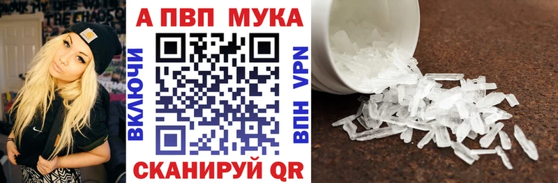A-PVP Crystall Анадырь