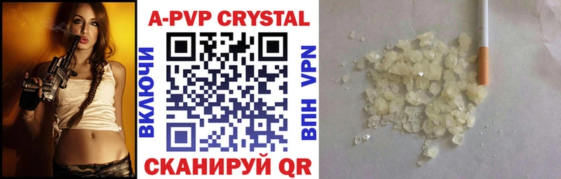 Alfa_PVP Crystall  Анадырь 