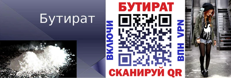 купить закладку Анадырь Бутират жидкий экстази