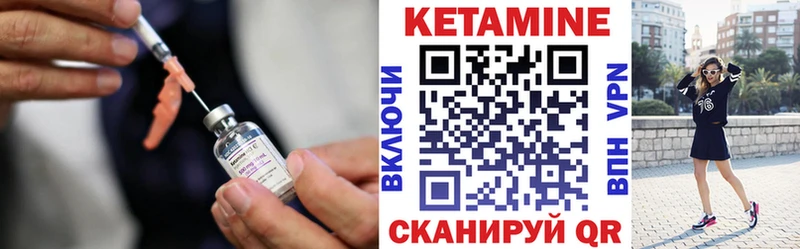 КЕТАМИН VHQ Анадырь