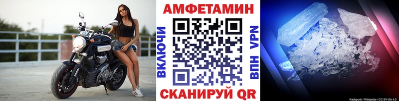 МЕТАМФЕТАМИН Methamphetamine  дарк нет Telegram  Анадырь 