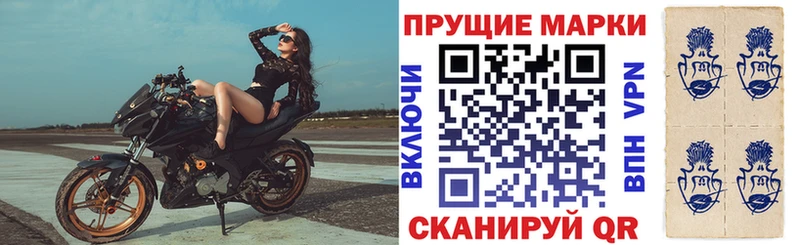 купить закладку  Анадырь  Наркотические марки 1,8мг 